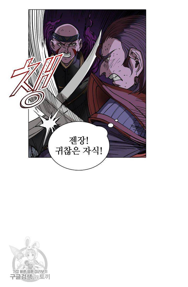 T.K.R (The killer returns) 157화 4