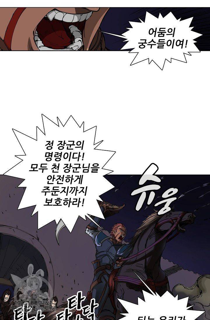 T.K.R (The killer returns) 157화 5