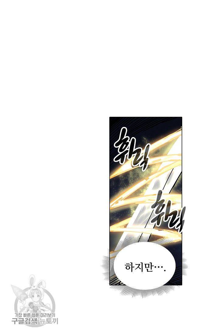 T.K.R (The killer returns) 157화 8