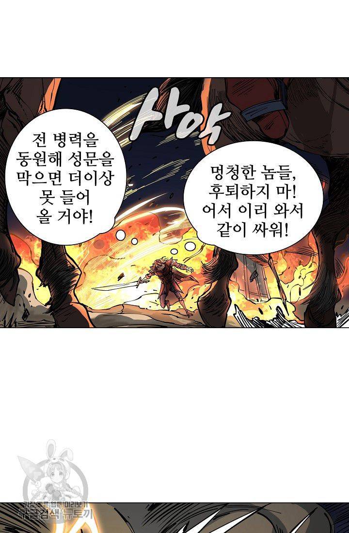 T.K.R (The killer returns) 157화 9