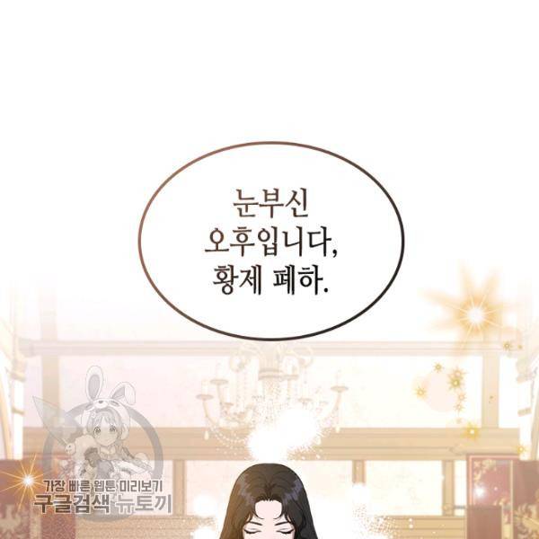 악녀를 죽여줘 5화 3