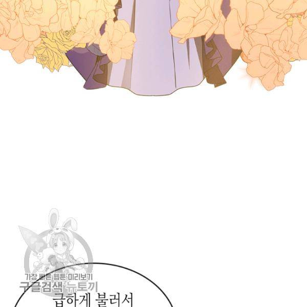 악녀를 죽여줘 5화 5