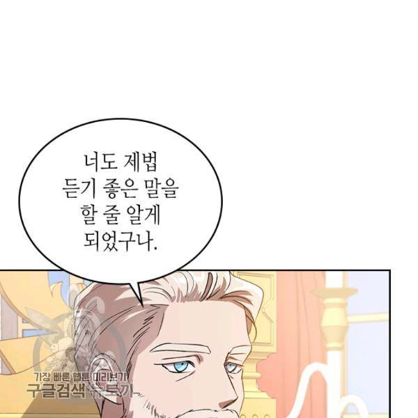 악녀를 죽여줘 5화 8
