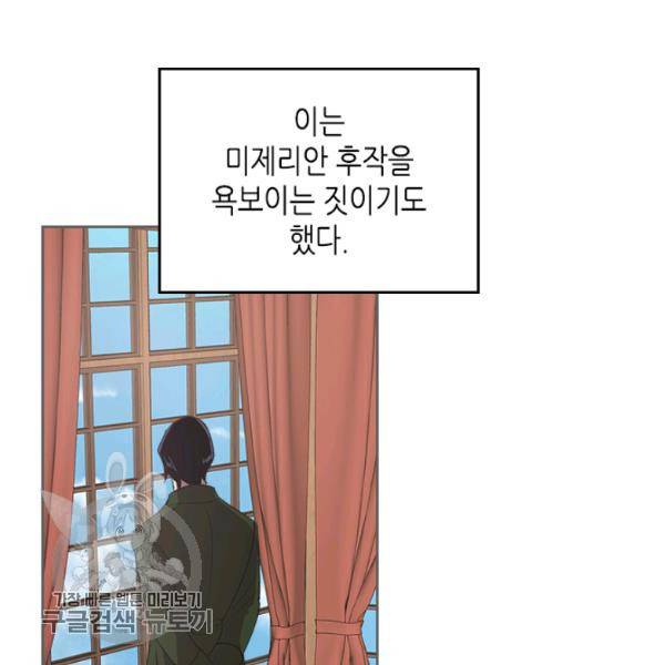 악녀를 죽여줘 5화 15