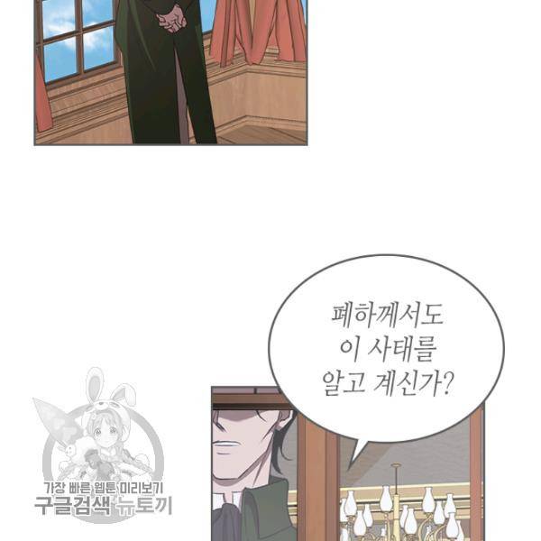 악녀를 죽여줘 5화 16