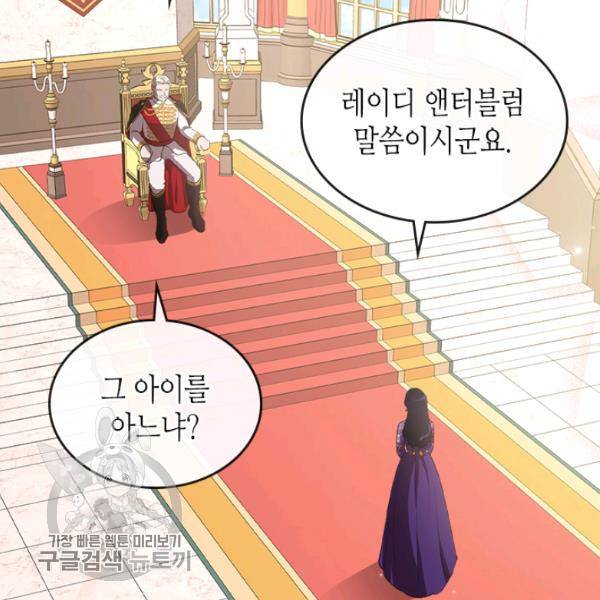 악녀를 죽여줘 5화 25