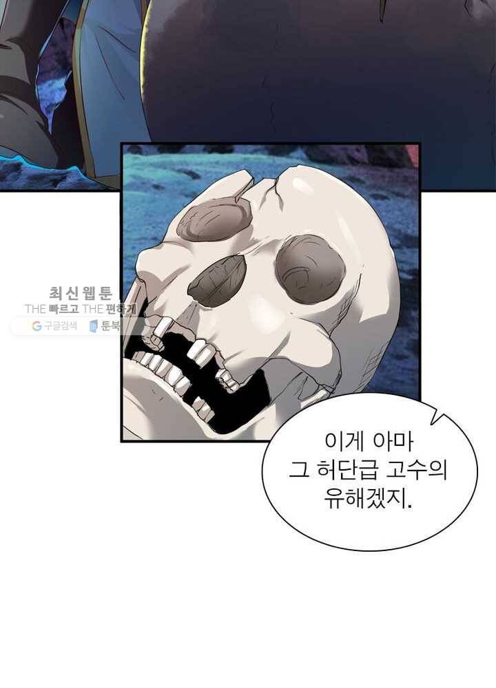 무신향로 36화 8