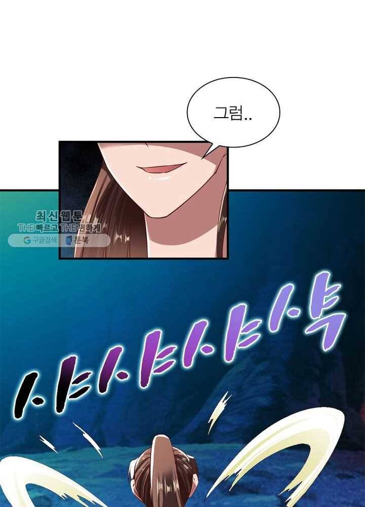 무신향로 36화 10