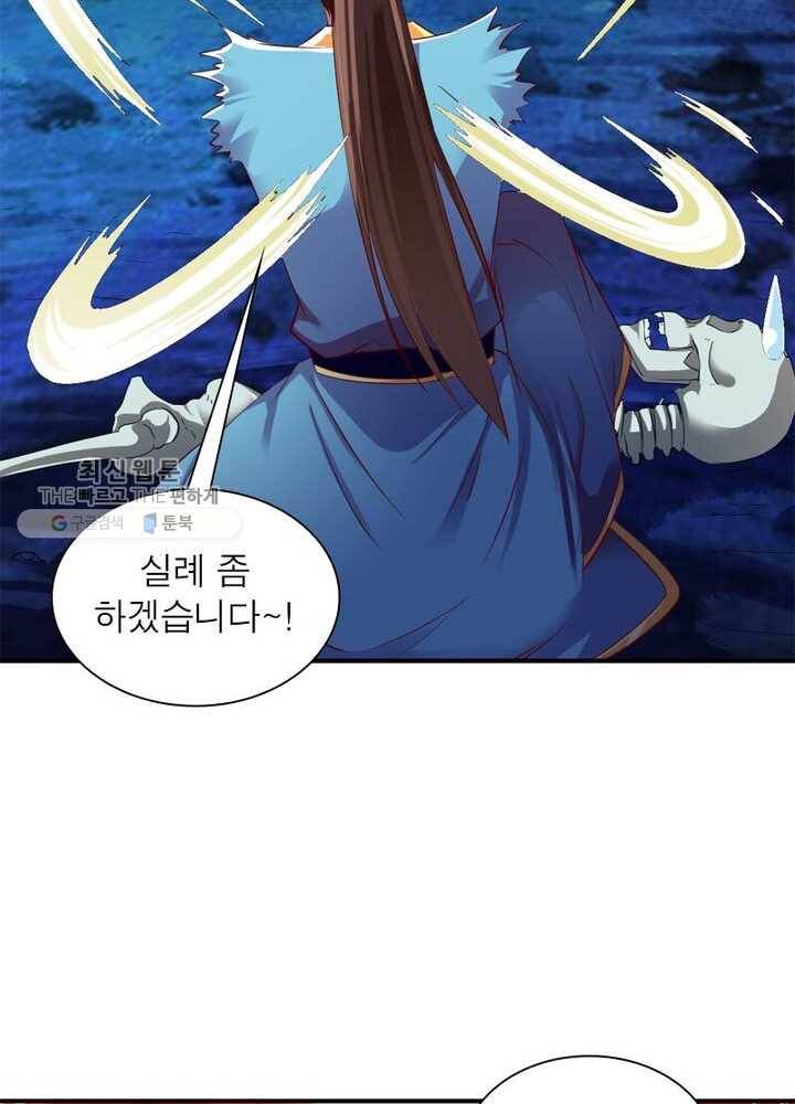 무신향로 36화 11