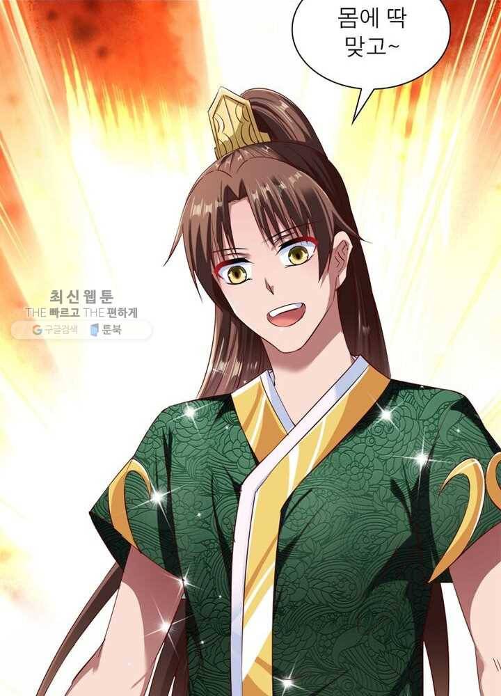 무신향로 36화 12