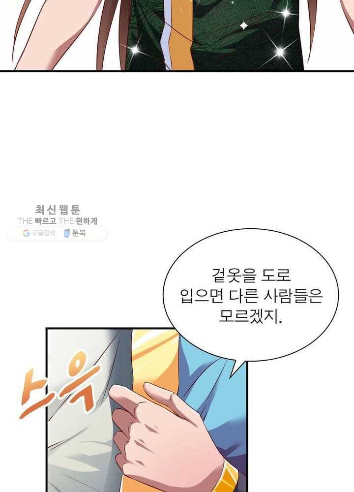 무신향로 36화 13