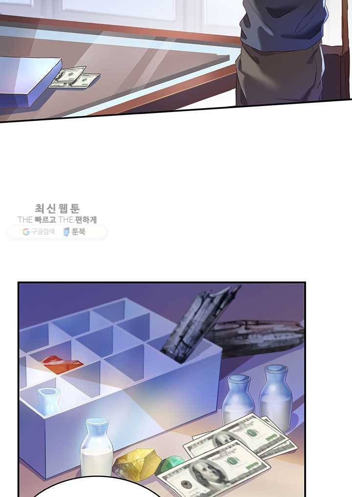 수진단톡방 42화 2