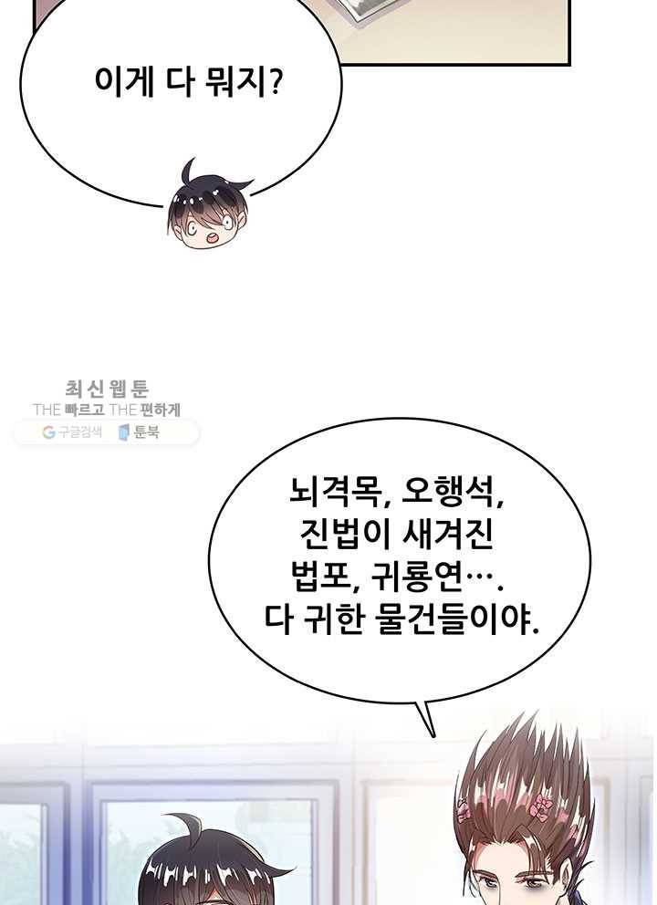 수진단톡방 42화 3