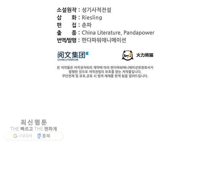 수진단톡방 42화 7