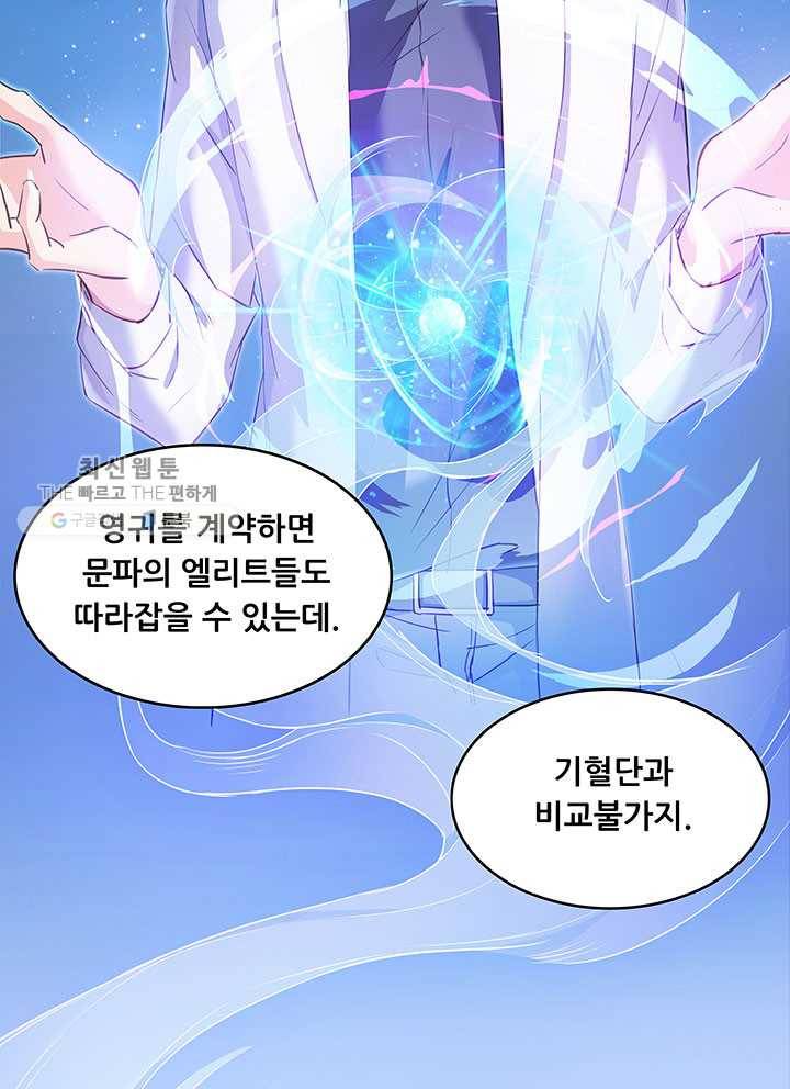 수진단톡방 42화 10