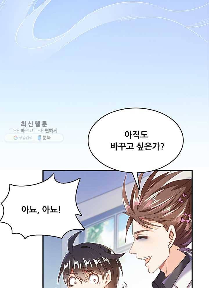 수진단톡방 42화 11