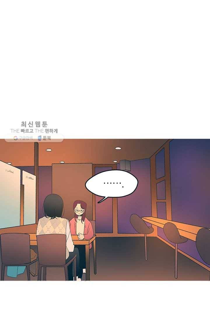소금물 방 31화 진심 1