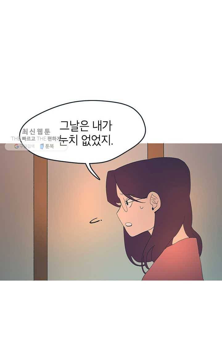 소금물 방 31화 진심 2