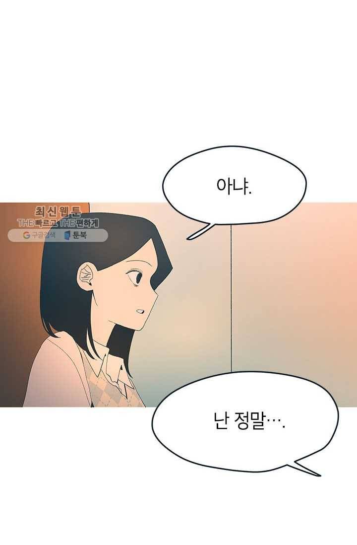 소금물 방 31화 진심 3
