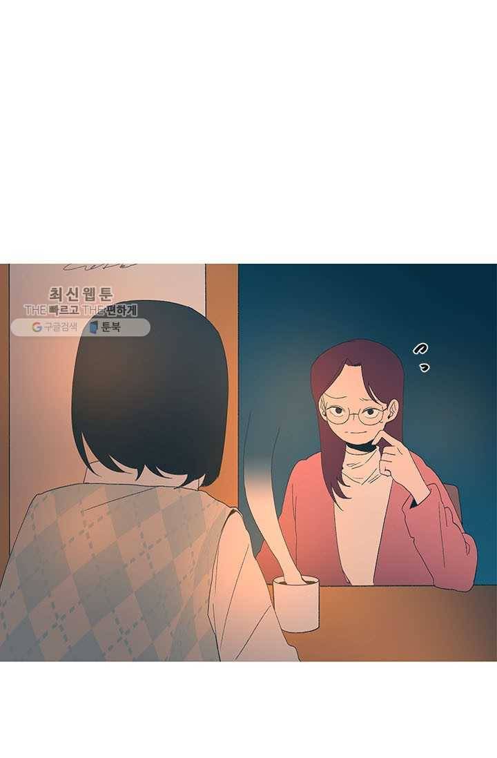 소금물 방 31화 진심 5