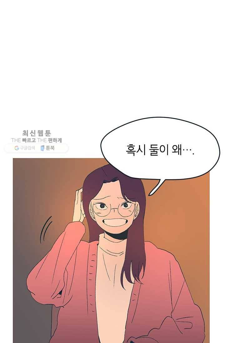 소금물 방 31화 진심 6