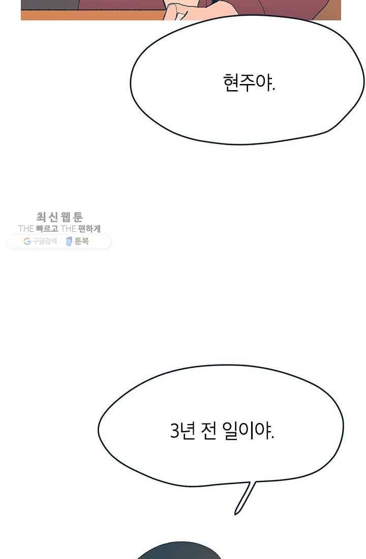 소금물 방 31화 진심 7
