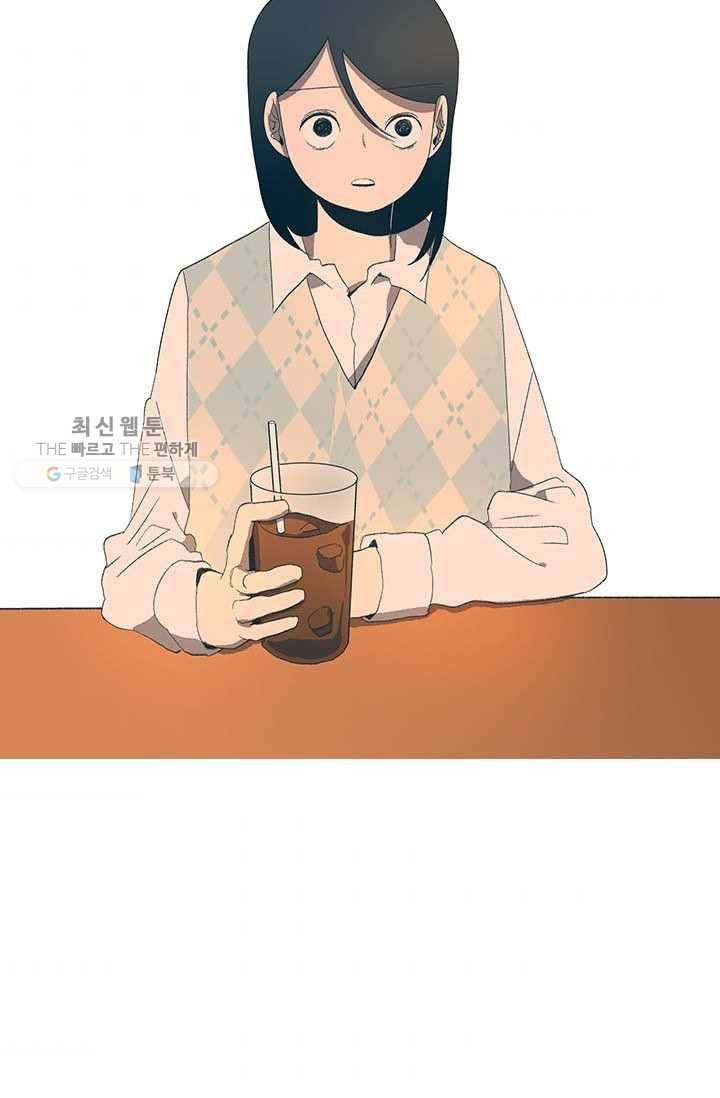 소금물 방 31화 진심 8