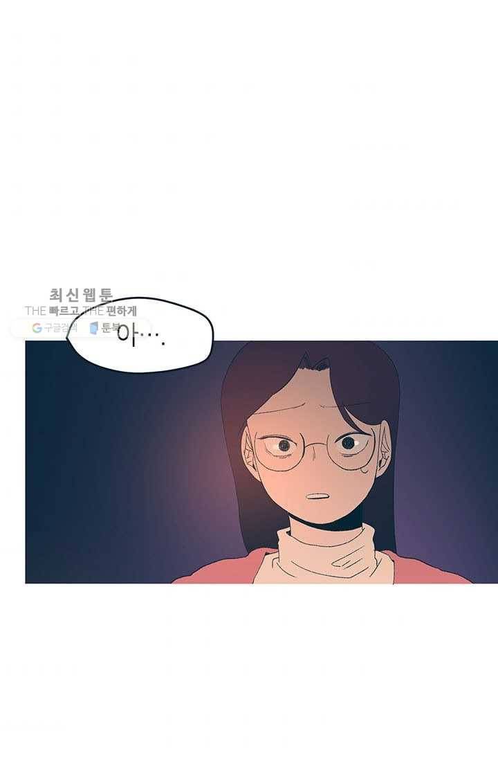 소금물 방 31화 진심 9