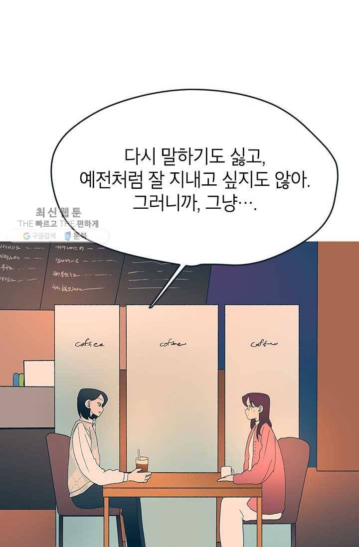 소금물 방 31화 진심 10