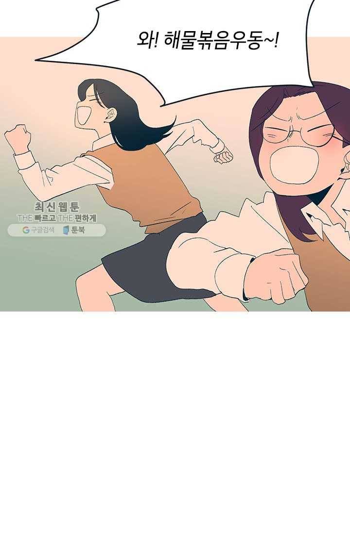 소금물 방 31화 진심 13