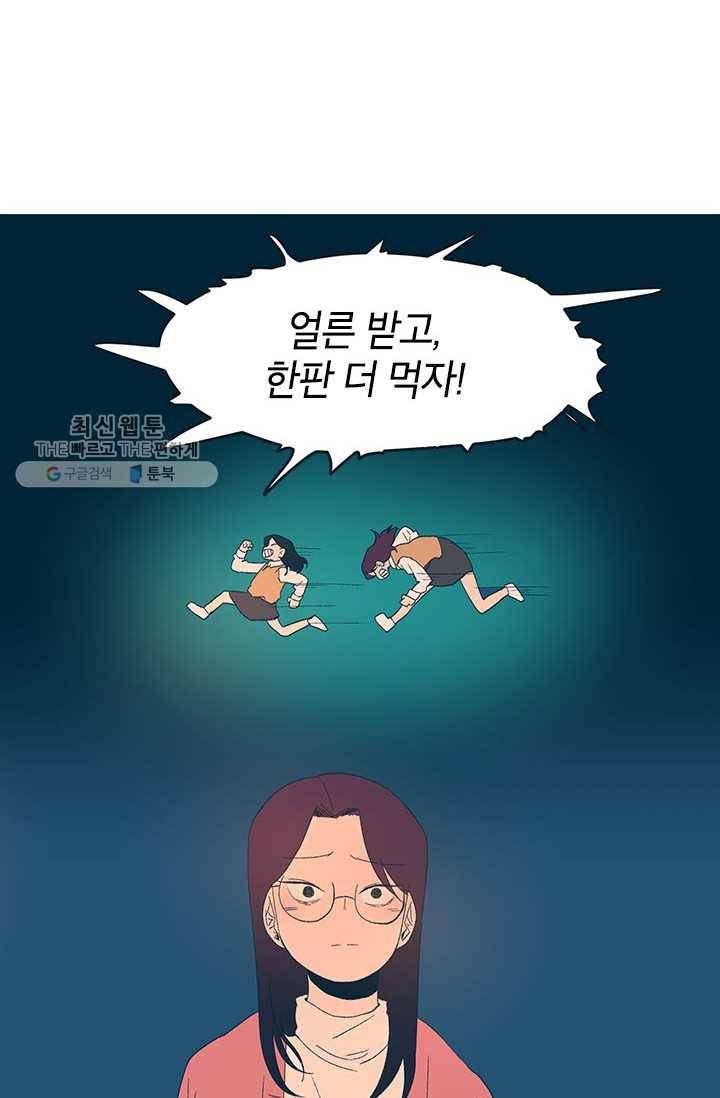 소금물 방 31화 진심 14