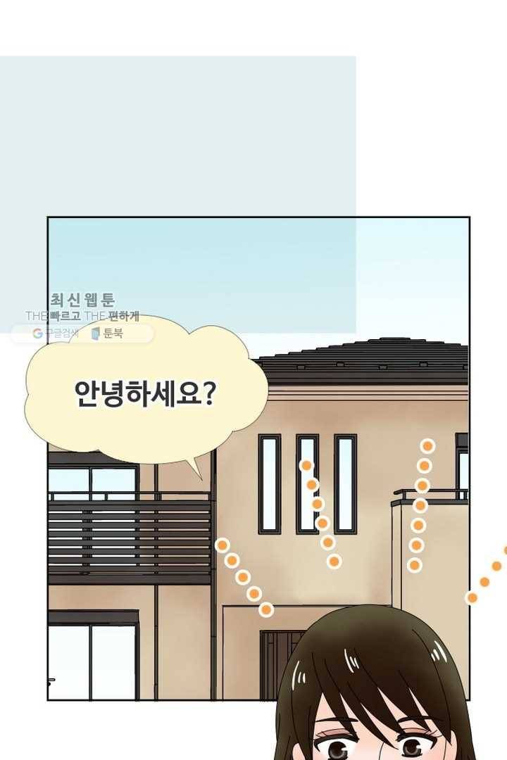 오늘 밤 어때? 20번째 밤...비밀 대화 1