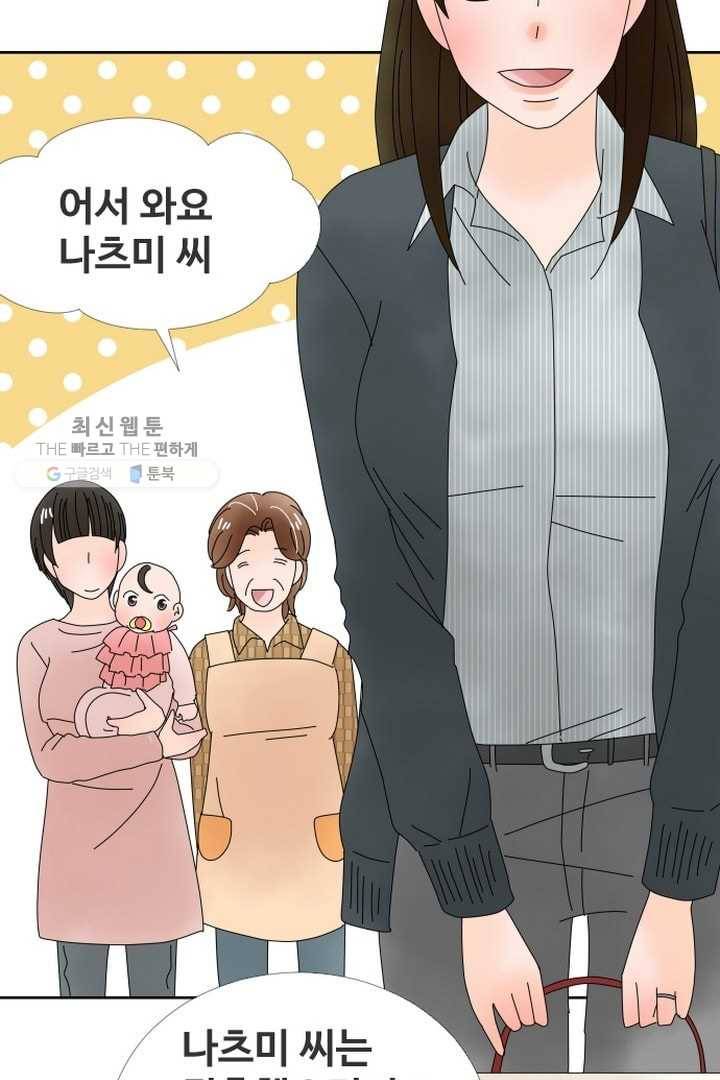 오늘 밤 어때? 20번째 밤...비밀 대화 2
