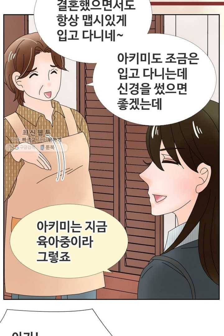 오늘 밤 어때? 20번째 밤...비밀 대화 3