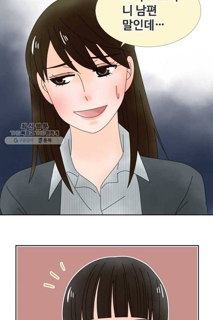 오늘 밤 어때? 20번째 밤...비밀 대화 9