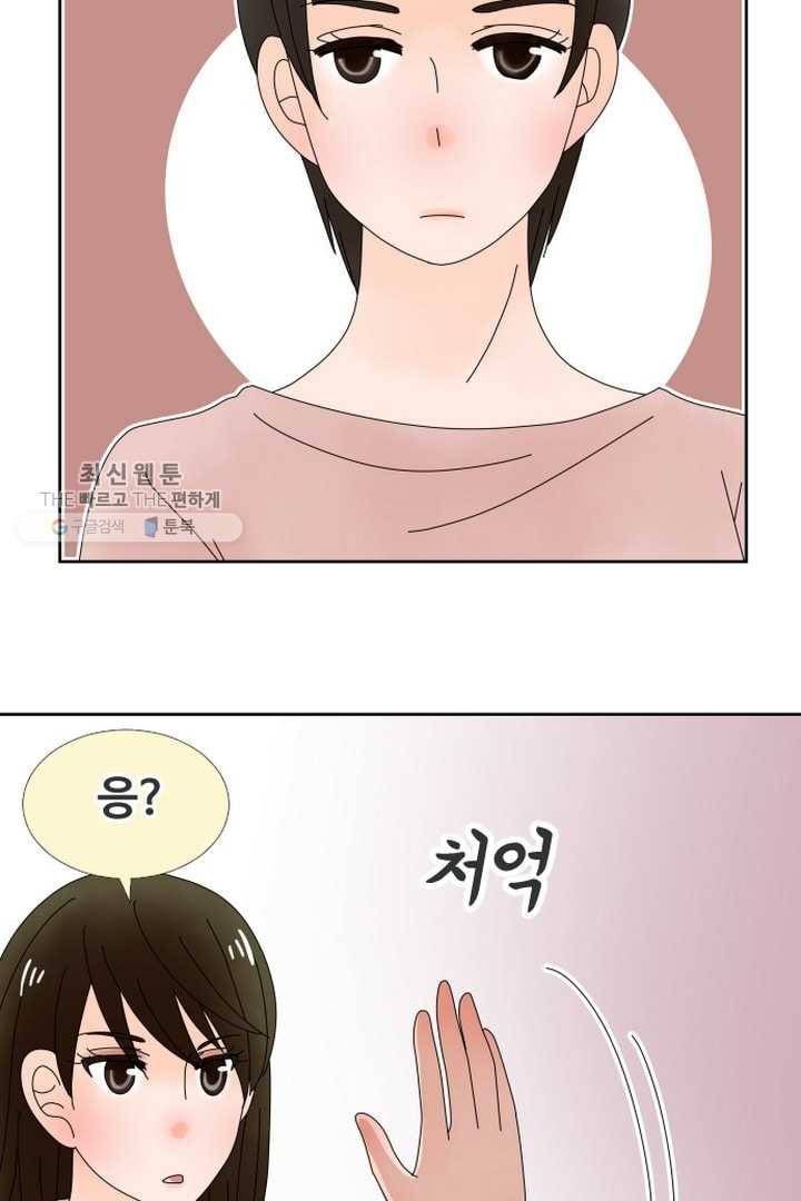 오늘 밤 어때? 20번째 밤...비밀 대화 10