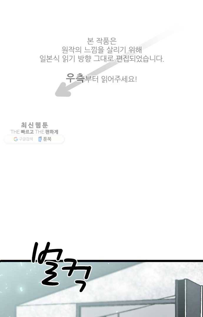 우사미 군의 비밀! 54화 1