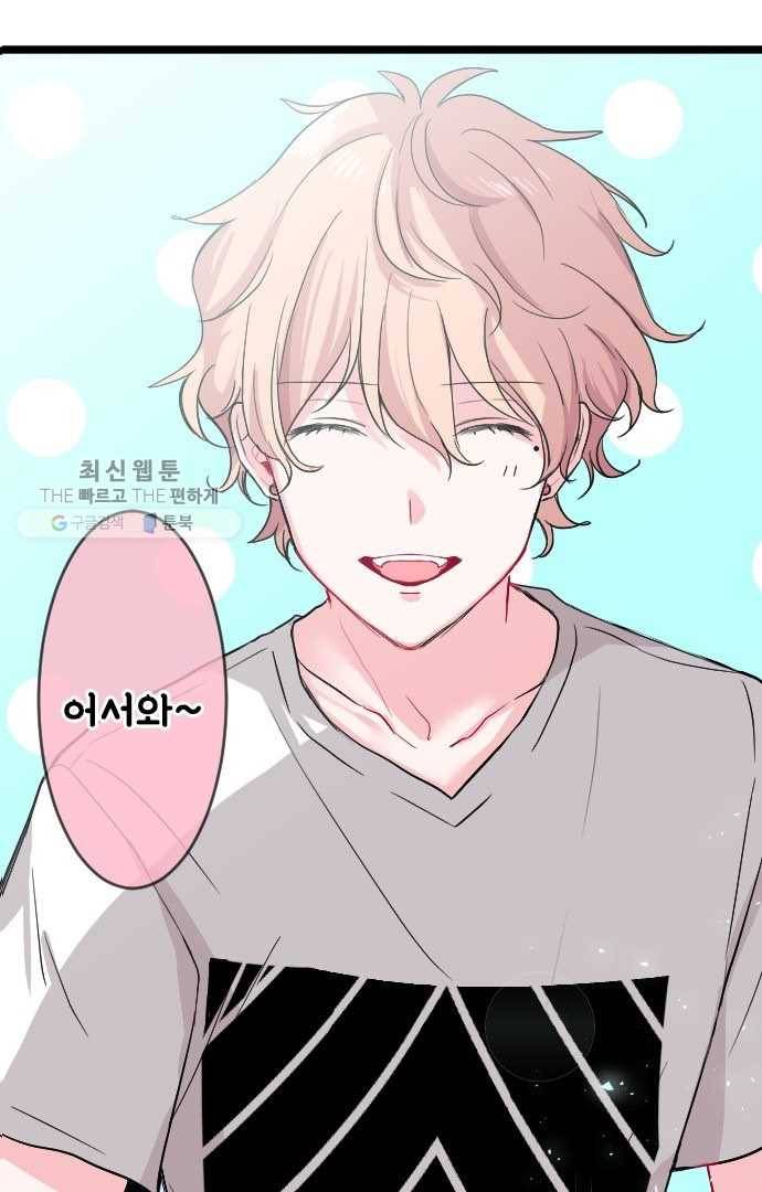 우사미 군의 비밀! 54화 3