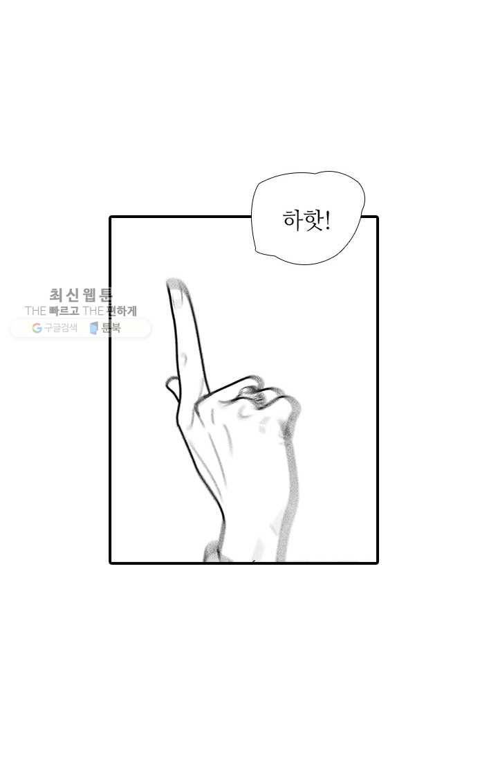 은산몽담 49화 8