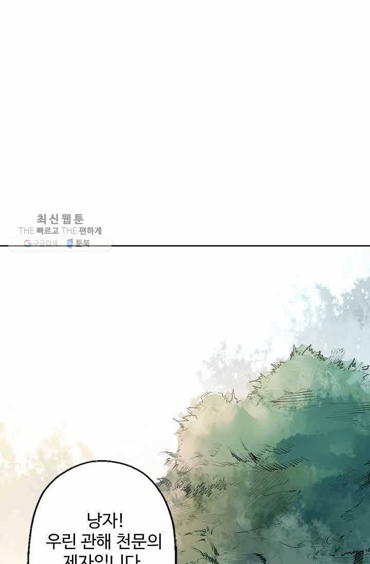 장봉행 34화 1