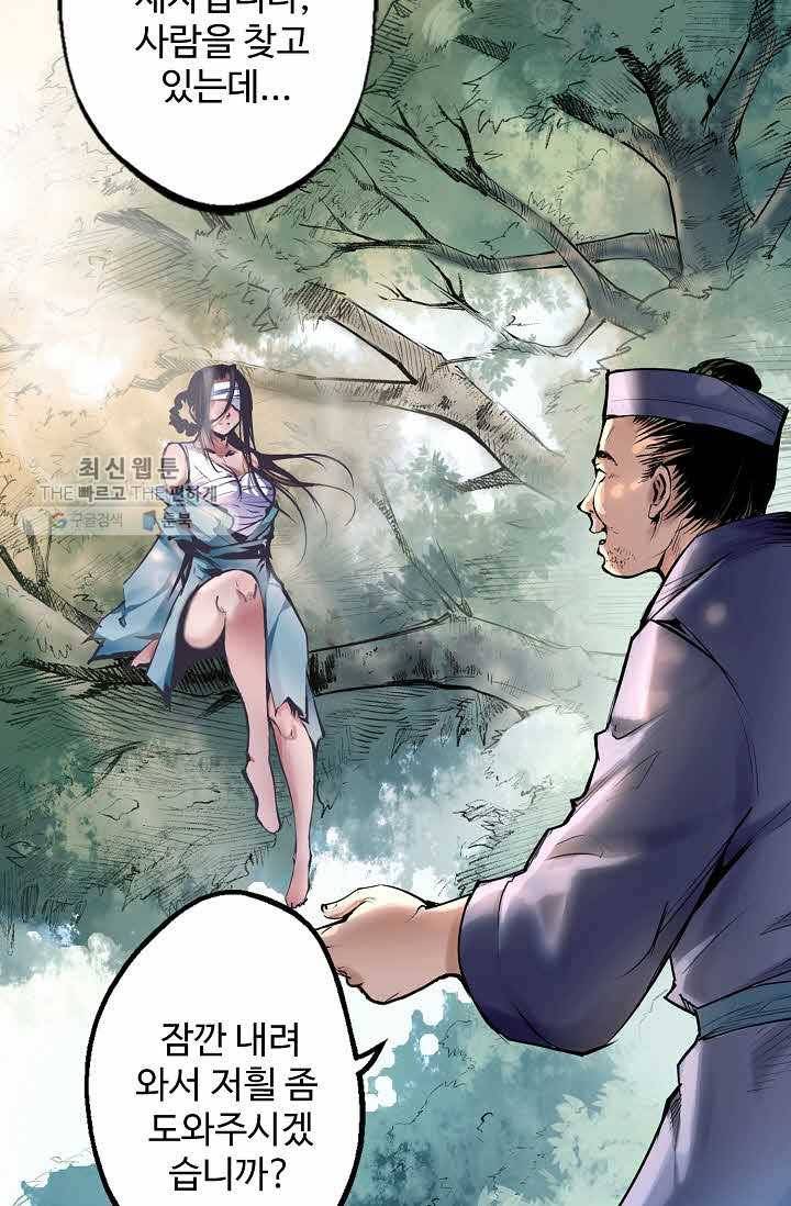 장봉행 34화 2