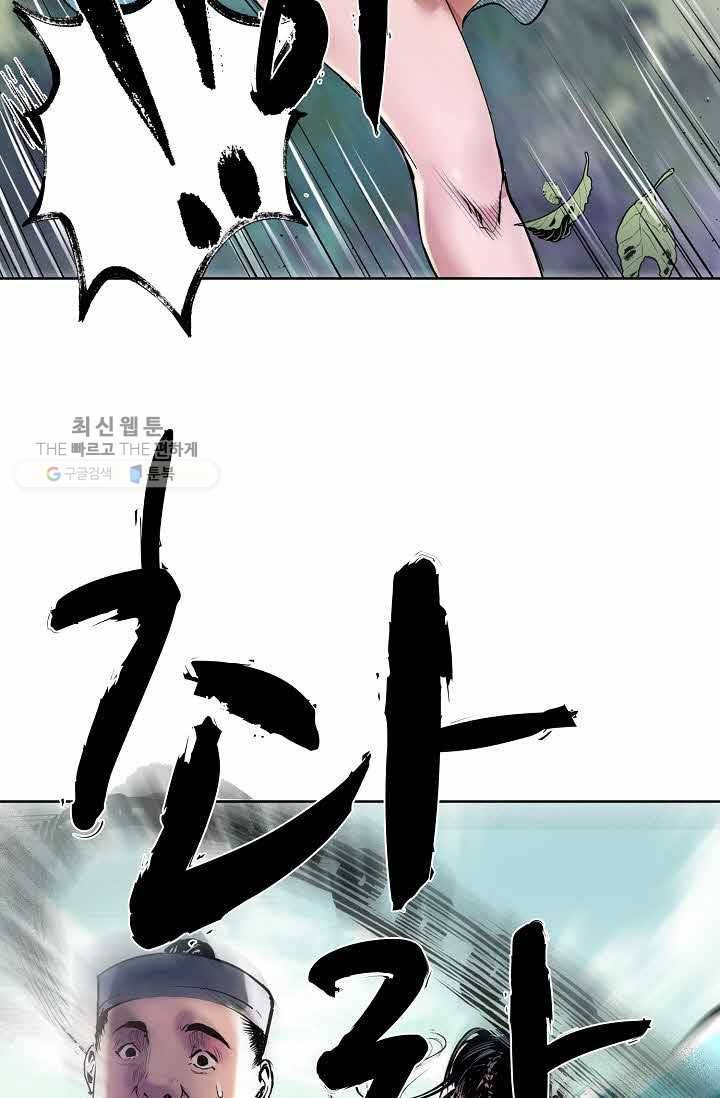 장봉행 34화 7