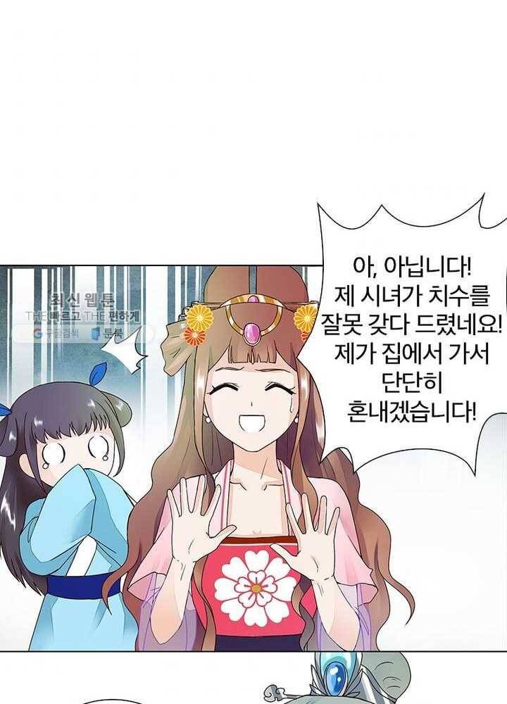 황후귀환 33화 3