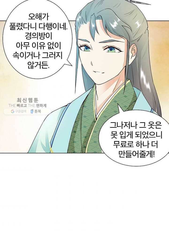 황후귀환 33화 4