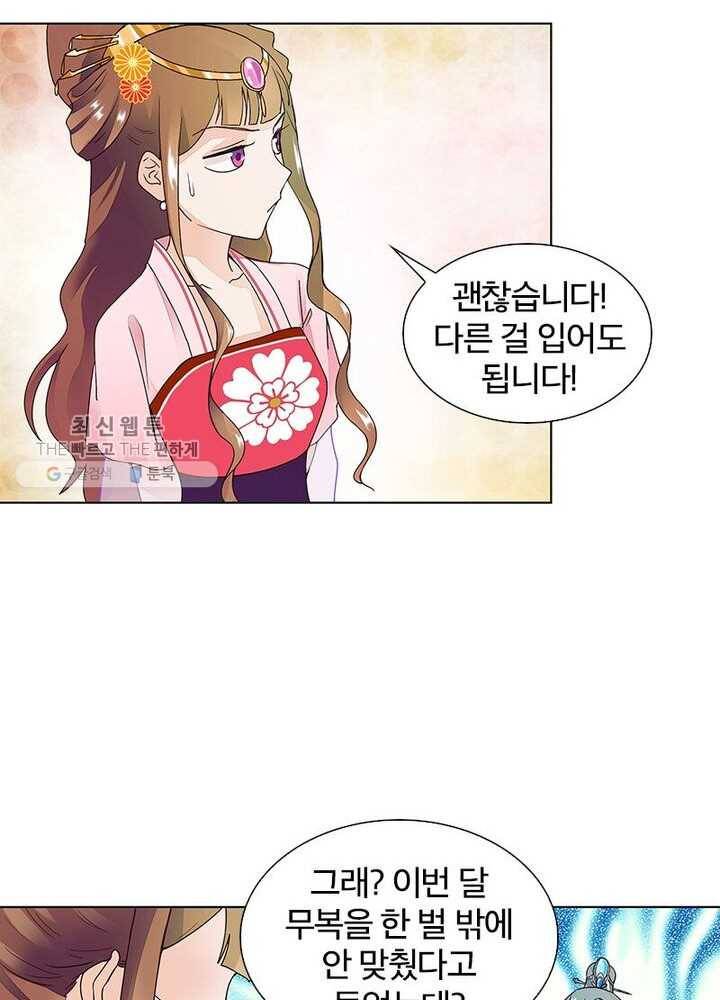 황후귀환 33화 5