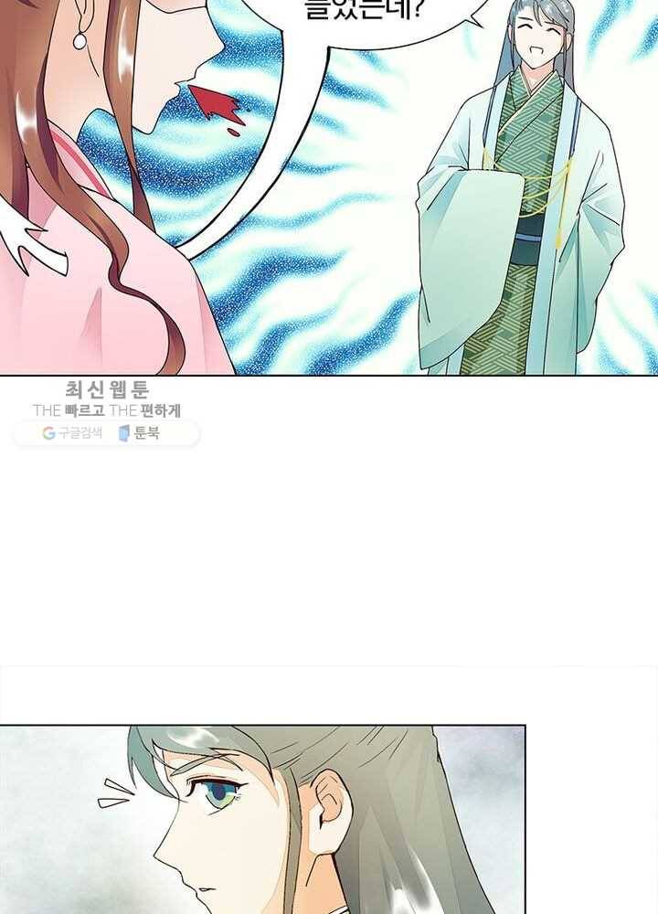 황후귀환 33화 6