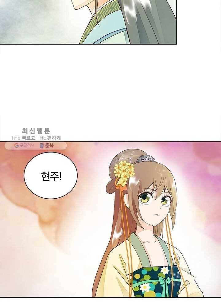 황후귀환 33화 7