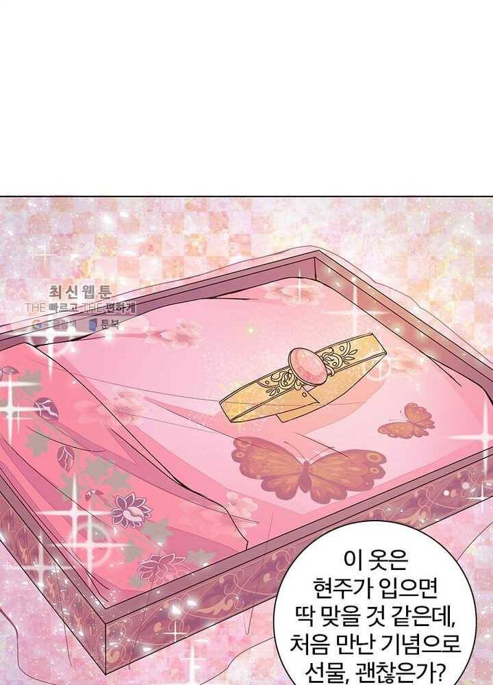 황후귀환 33화 8