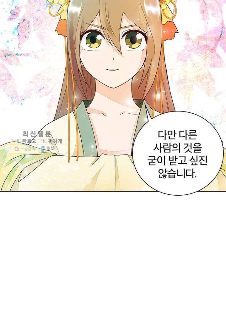 황후귀환 33화 10