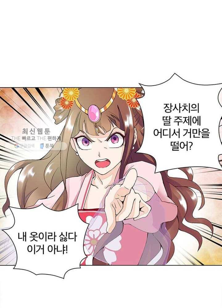 황후귀환 33화 12